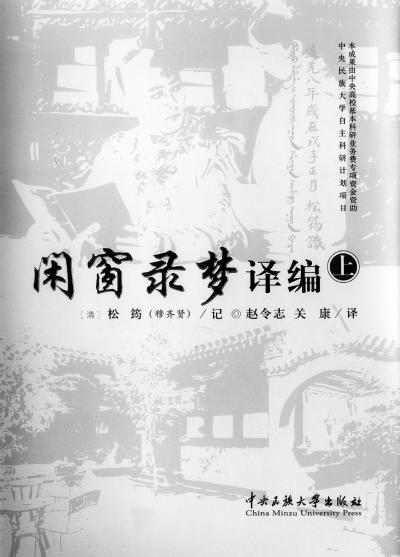 清代咸〓〓〓〓与集藏（中国語)-