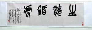 石涛山水手卷奇峰怪石图名家题跋骇目惊心