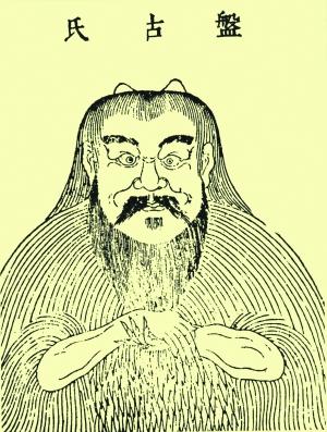专家称中华民族是蛇的传人盘古女娲均是蛇身