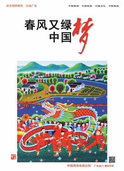 龙门农民画公益广告地铁广告:少年强,中国强丰子恺漫画,泥人张彩塑