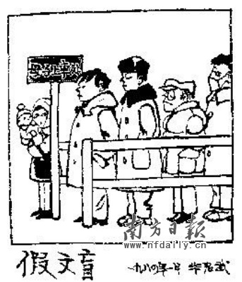 中国漫画界领军人物走了 华君武:千万别称我大师(2)