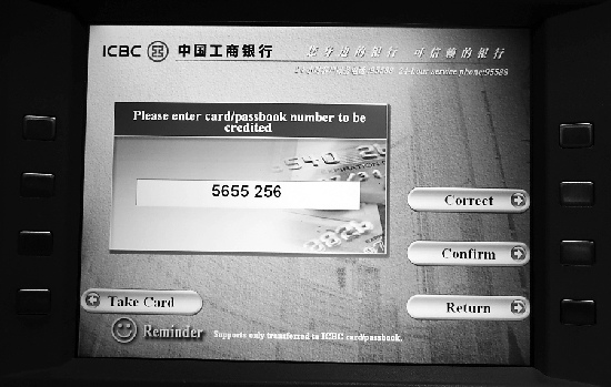 骗子出新招打开atm机英文界面操作图