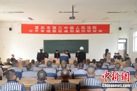 谢才萍涉黑案成员拟减刑重庆法院进行公开听证