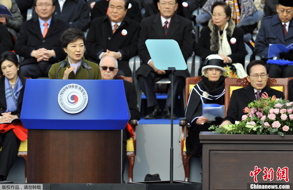 韩国新任总统朴槿惠宣誓就职 发表就职演说