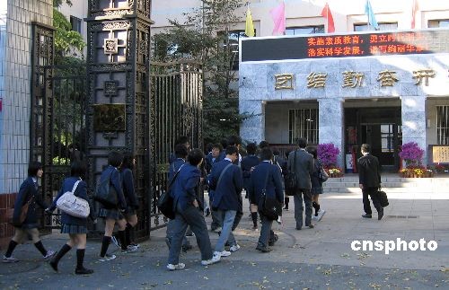 日本中学生到北京月坛中学交流访问图