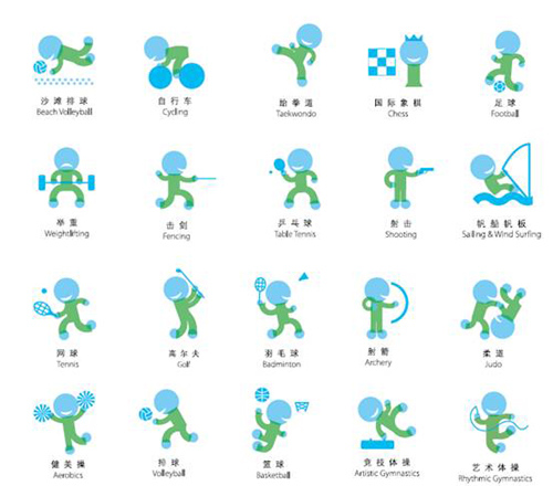 深圳2011世界大运会体育图标是大运会各 运动项目的图形标志,是大运会