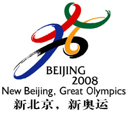 2008年北京奥运会标志图片