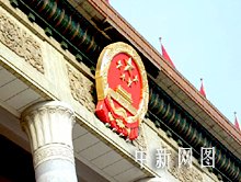 組圖人民大會堂上的國徽擦拭一新份外醒目