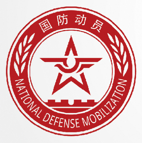国防动员标志2月1日正式启用图