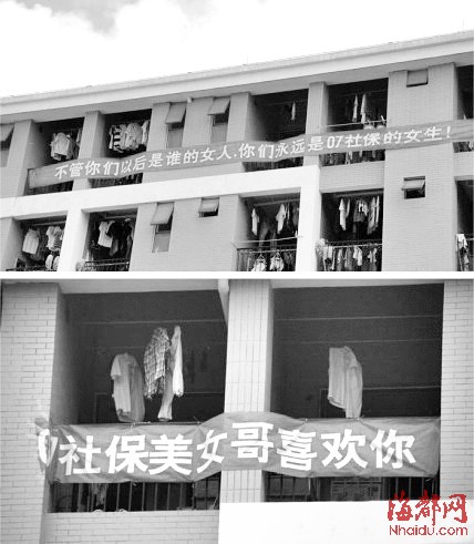 毕业季神条幅大学频现老师90后学生真性情