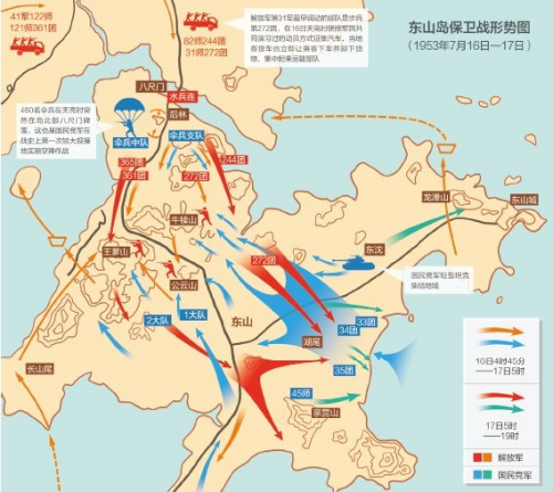 60年前東山島戰鬥蔣介石反攻大陸夢破碎圖