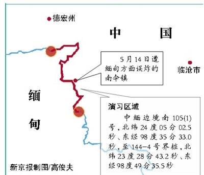 解放军今起在中缅边境实弹演习靠近遭缅方误炸区