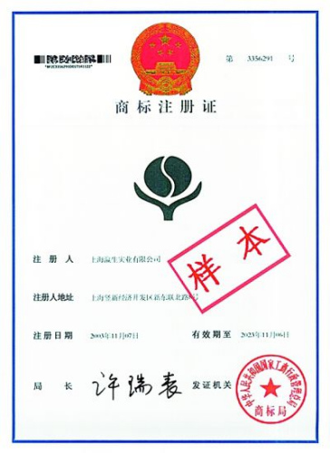 电子商标注册证图片