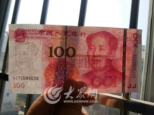 市民atm取出错版人民币毛主席水印在微笑图