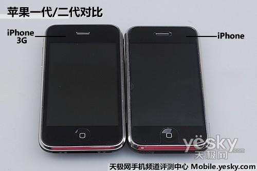 一步一个台阶？苹果iPhone三代产品对比评测(4)——中新网