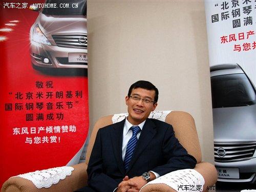 『东风日产市场部部长熊毅先生对2010年充满信心』明年新车——多为小