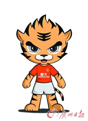 吉祥物c虎,以华南虎为原型的卡通老虎形象在未来将伴随广州恒大南征