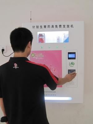 可近日,南昌大学里安装计划生育药具免费发放机引起大家热议