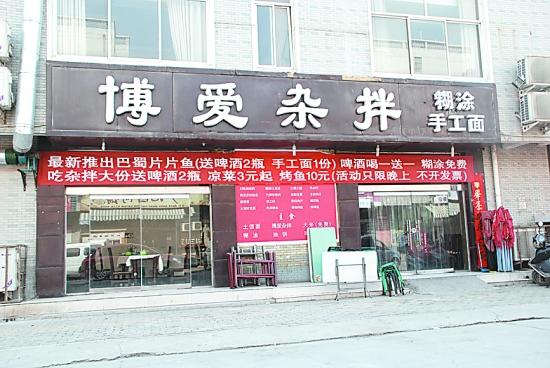 饭店活动横幅标语大全图片