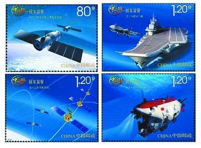中国梦特种邮票首发 短时间售罄升值1倍(图)