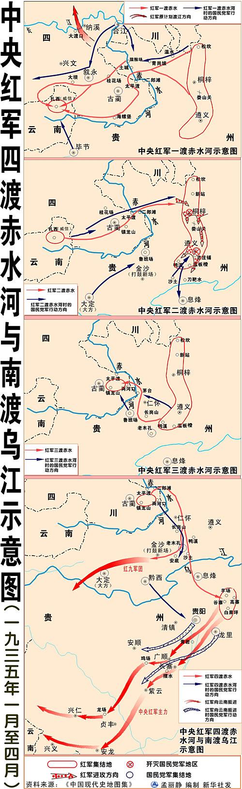 战史今日1月4日红军突破乌江天险