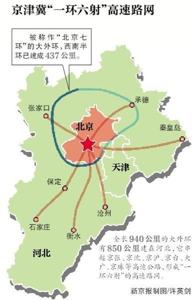 力爭在年內連通北京西六環;高鐵北京南站增設天津機場的候機室,乘客在