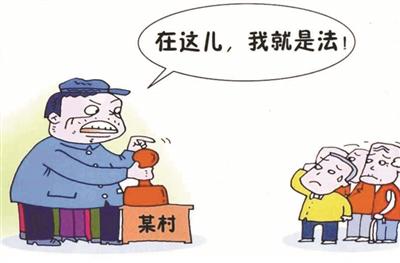 政治漫画 讽刺图片