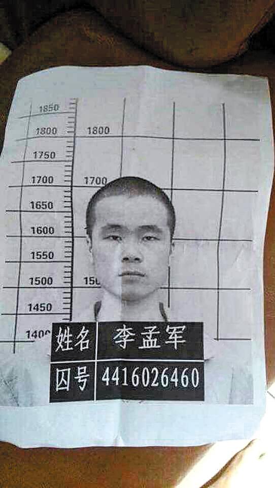 广东韶关一重刑犯越狱监狱方承认管理存漏洞图