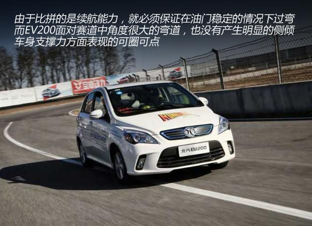 新時代新風範金港賽道試北汽新能源ev2003