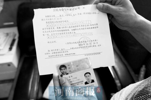 老朱的两个身份证上,出生日期不一样 河南商报记者 唐韬/摄朱先生更新