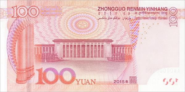 2005年人民币100元图片图片