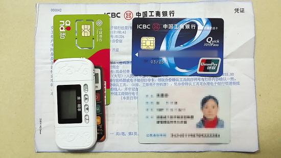 身份证银行卡正反面图片