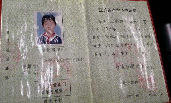 1998年出生身份证图片