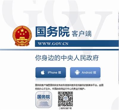 2万网友"向总理说句话 社会保障领域热度最高