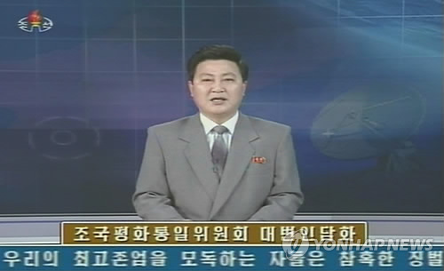 资料图:图为朝鲜中央电视台播音员14日在发表祖国和平统一委员会发言