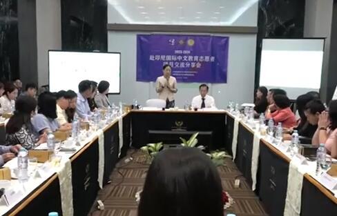 印尼国际中文教育志愿者举办交流分享会