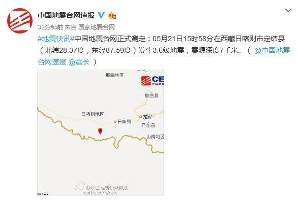 中国地震台网正式测定:5月21日15时58分在西藏日喀则市定结县(北纬28