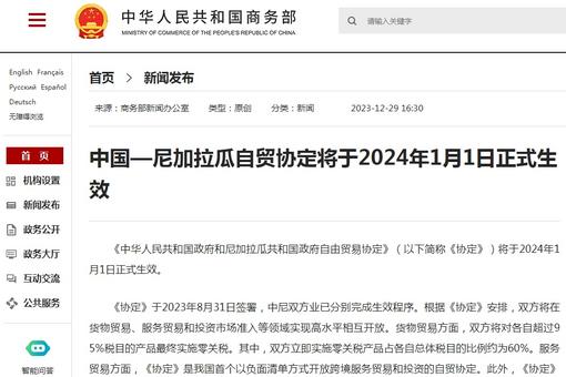 十四届全国人大二次会议将于2024年3月5日在北京召开-中新网