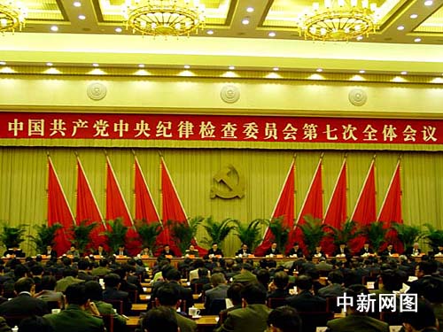 中共中央总书记胡锦涛9日在中央纪律检查委员会第七次全体会议上发表