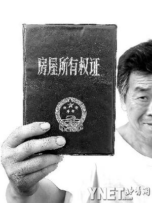 30天拿北京房产证 外地人抵押登记不用暂住证