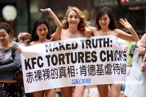 图peta女成员街头裸体抗议