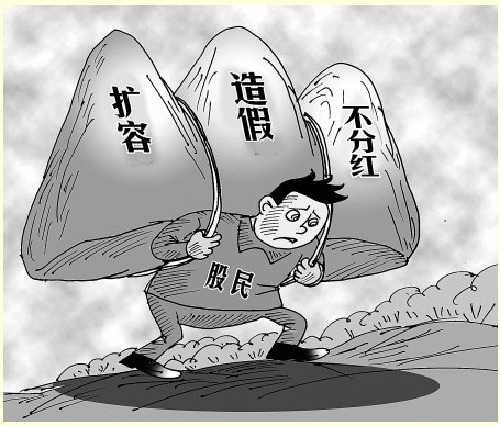 股民漫画图片