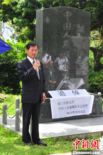 日本长崎和平公园内中国人追悼碑说明牌揭幕
