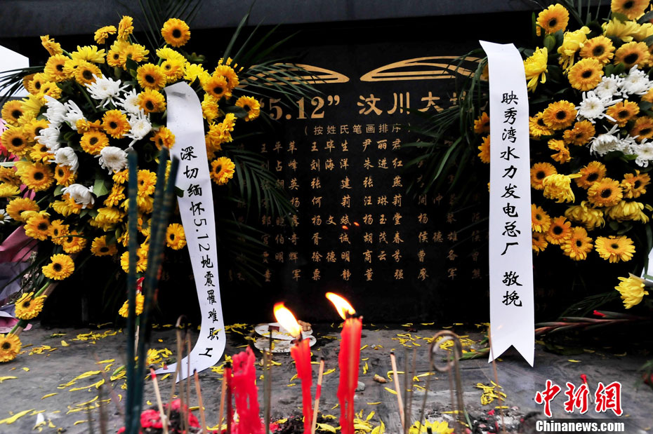 汶川地震公墓图片