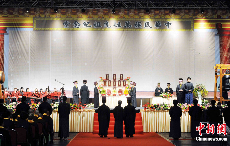 全球华人清明节万人祭祖大典在香港举行