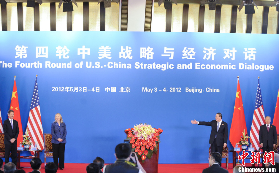 胡锦涛出席第四轮中美战略与经济对话开幕式