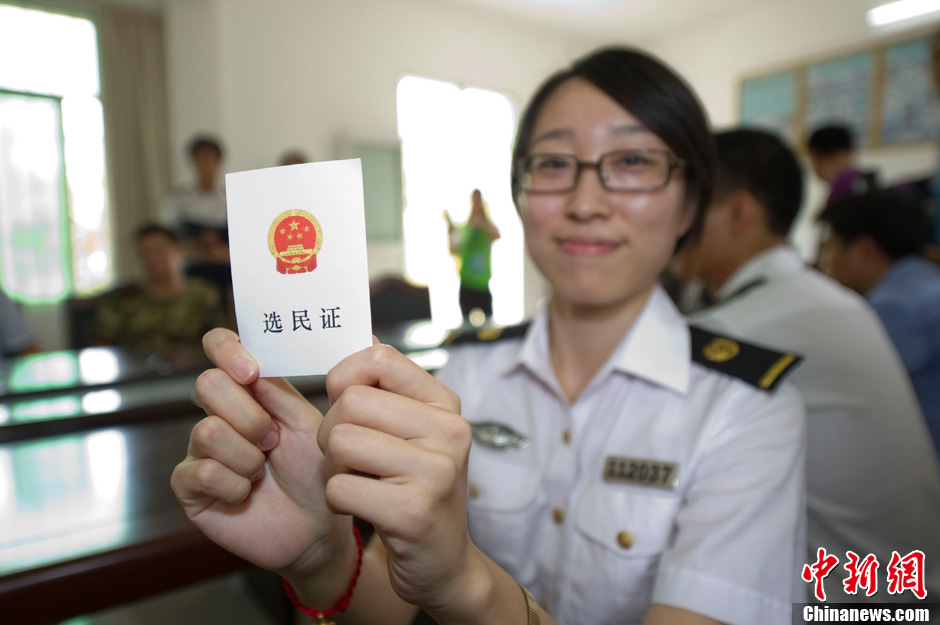 西沙选民投票选举三沙市第一届人民代表大会代表 中新网