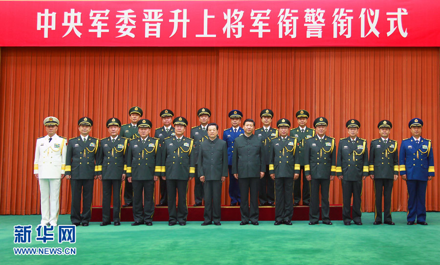 中央军委主席胡锦涛向晋升上将军衔警衔的同志颁发命令状