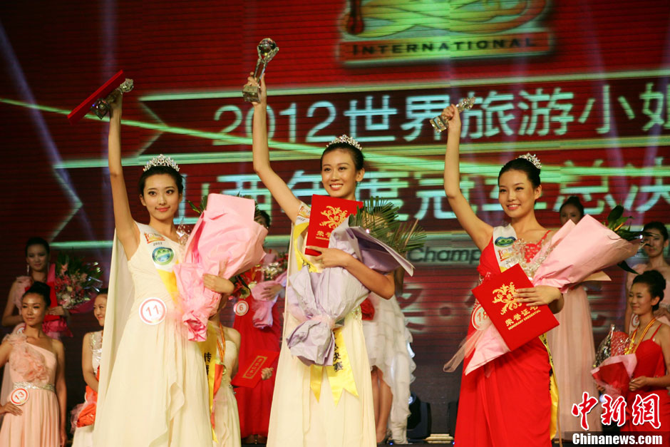 2012世界旅游小姐山西年度冠军总决赛落幕