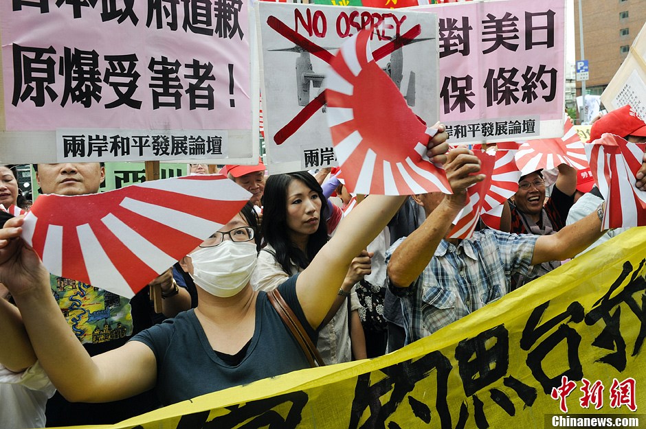 日本二战投降日 台湾民众要求日本政府为侵略战争谢罪道歉